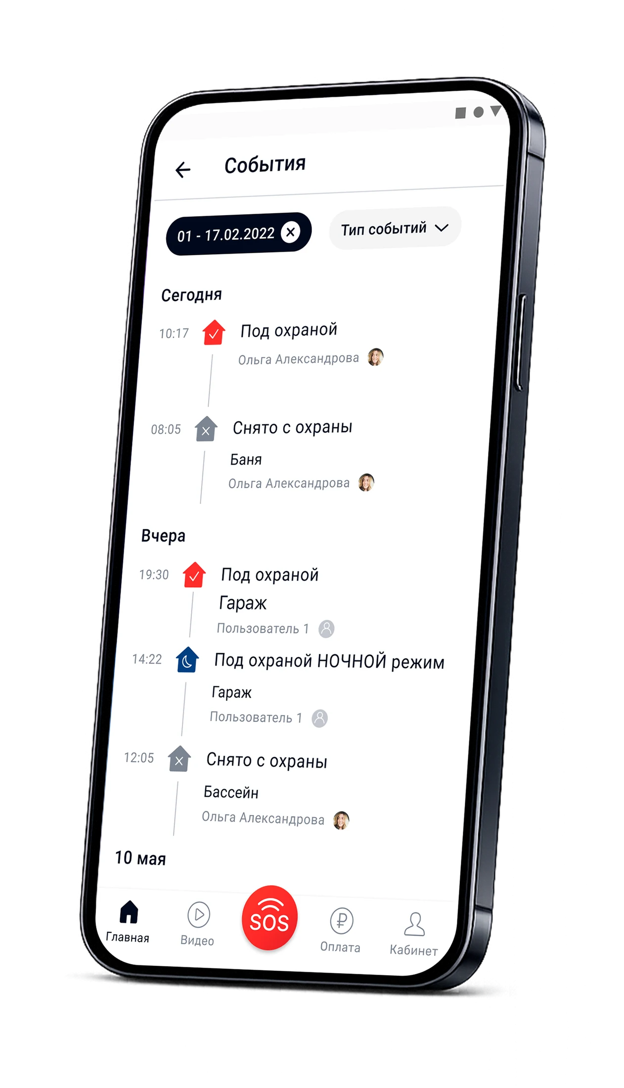 Приложение Гольфстрим — экраны приложения Гольфстрим