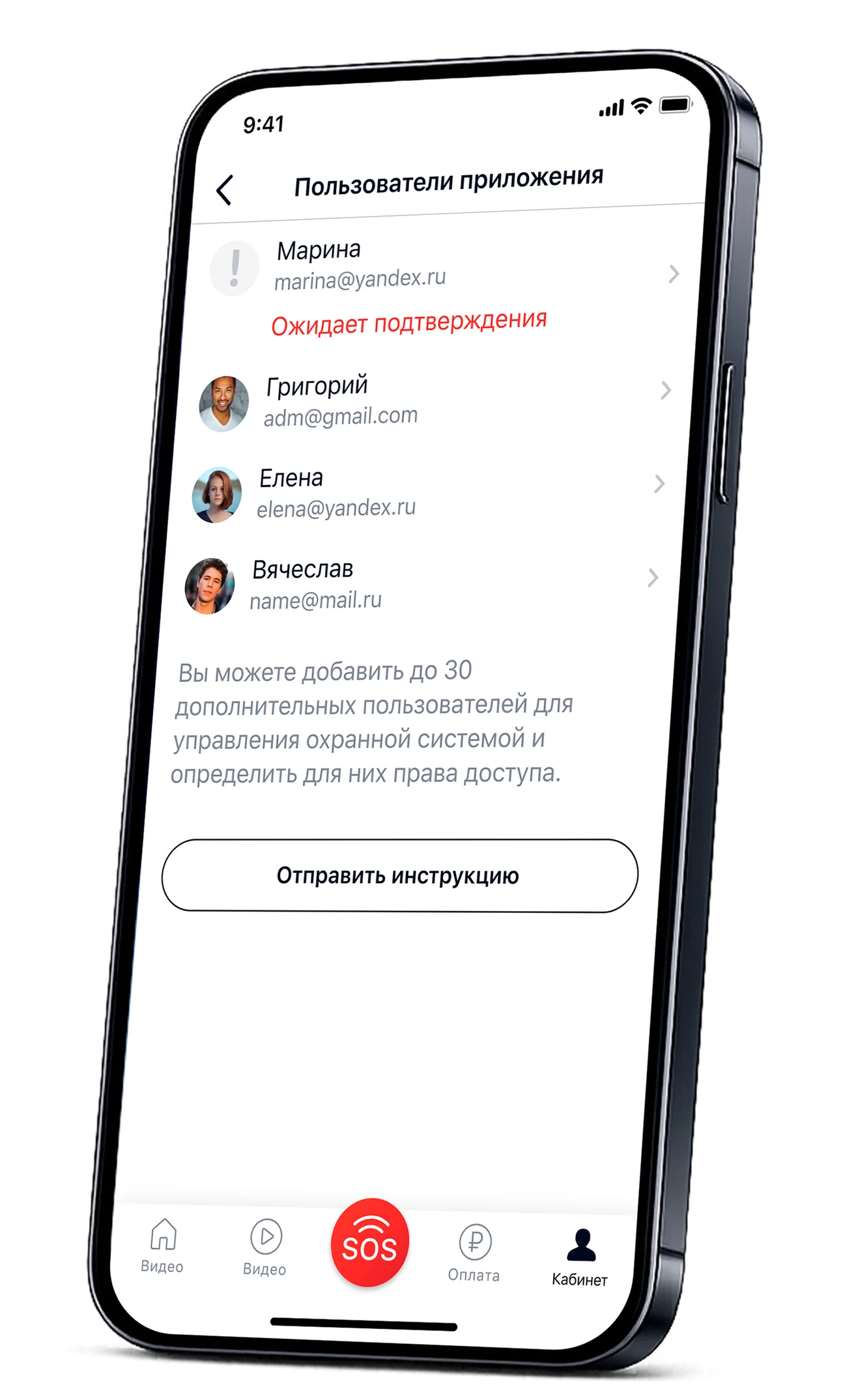 Групповое управление — экраны приложения Гольфстрим