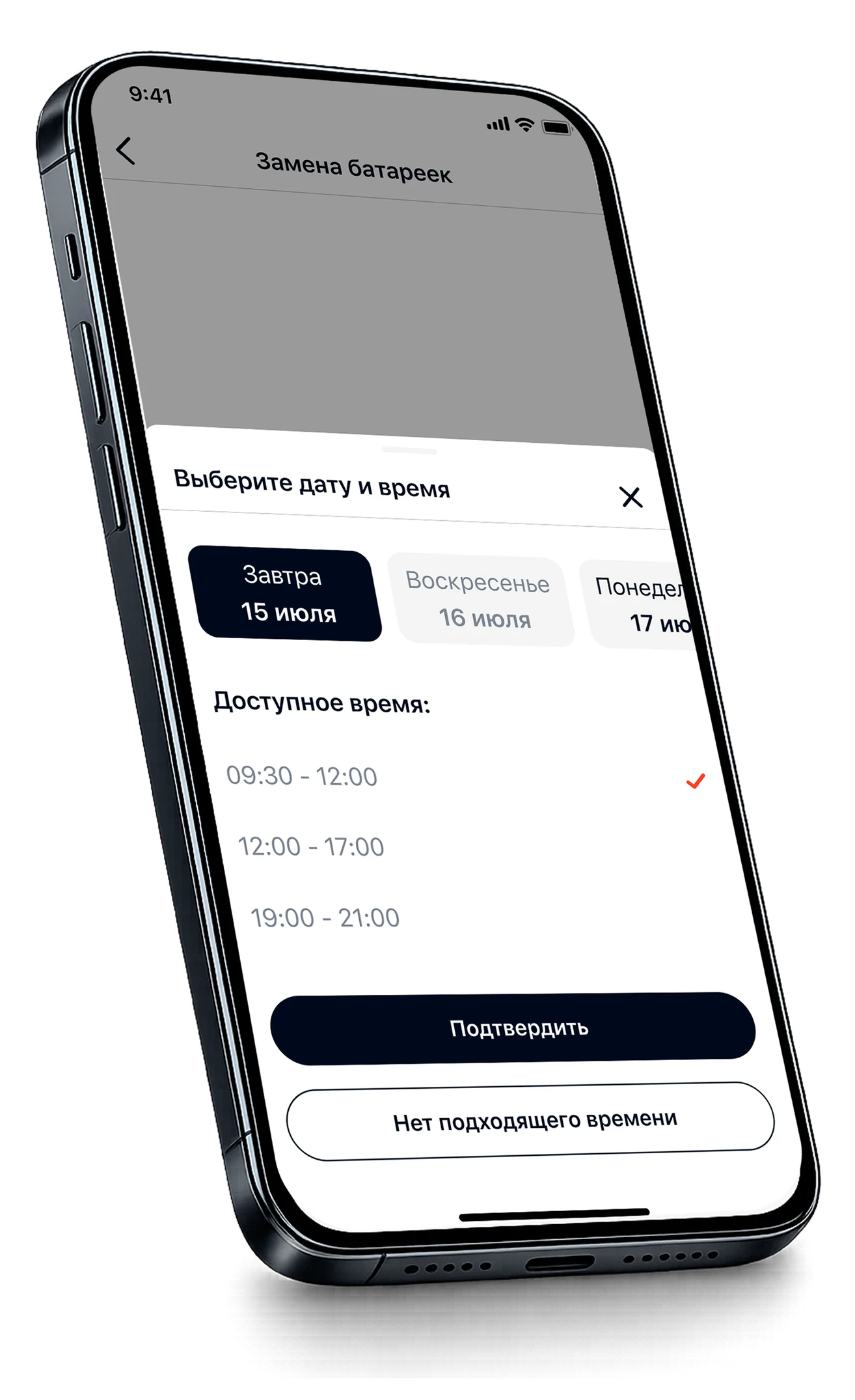 Чат поддержки — экраны приложения Гольфстрим