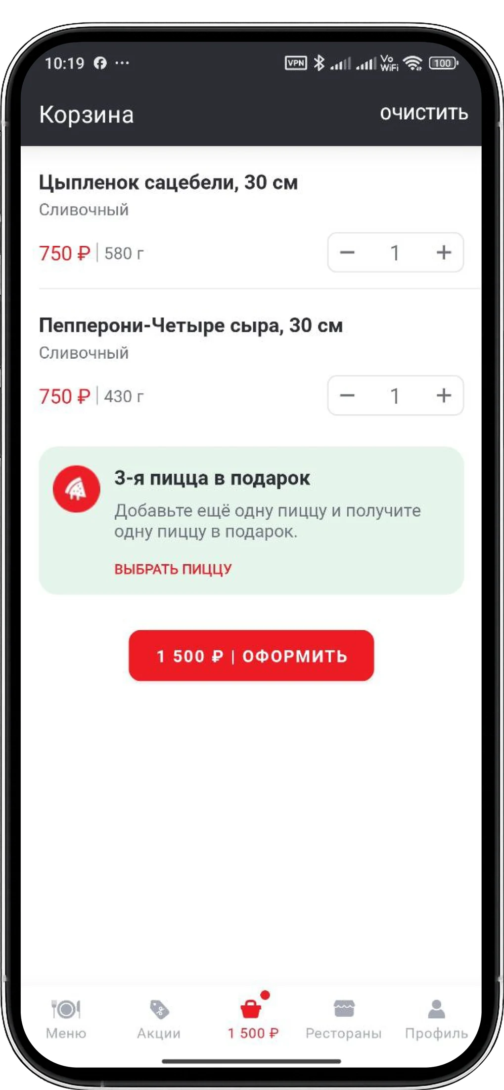 Динамические акции — экраны приложения Томато